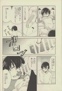 Page 13 of Bokura no Route C