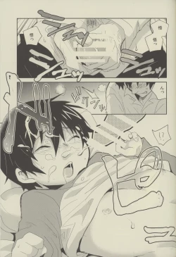 Page 14 of Bokura no Route C