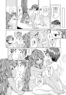 Page 7 of Hajimete Doushi
