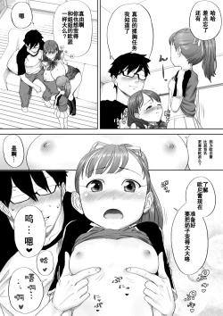 Page 14 of Ii yo, Onii-chan Daisukidamon.