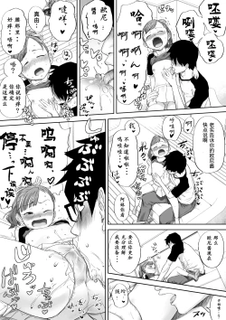 Page 16 of Ii yo, Onii-chan Daisukidamon.