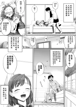 Page 41 of Ii yo, Onii-chan Daisukidamon.