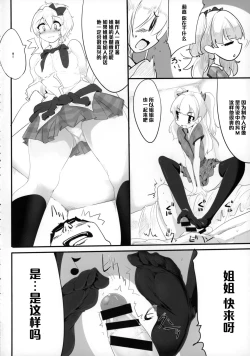 Page 27 of Maekawa-san to Iyarashii Koto Bakari suru Hon