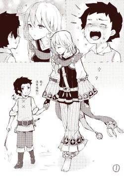 Page 2 of ラカノア～ラカムの幼年期