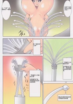 Page 15 of St. Margareta Gakuen COLORFUL! Vol. 20