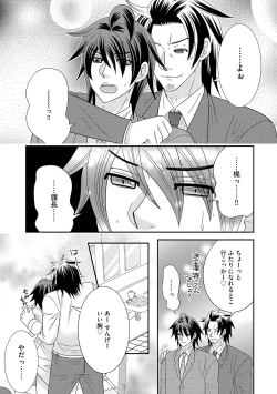 Page 105 of Chinko.3