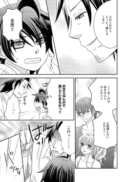 Page 117 of Chinko.3