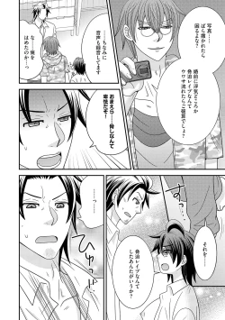 Page 120 of Chinko.3