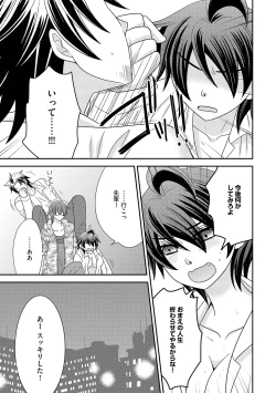 Page 121 of Chinko.3