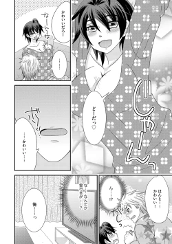 Page 142 of Chinko.3