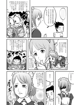 Page 7 of Real Girl ni Omakase!