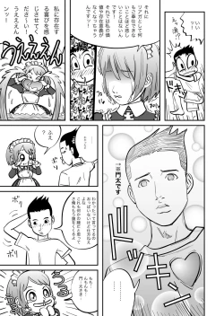 Page 8 of Real Girl ni Omakase!