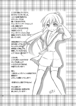 Page 19 of Kyonko to Youjo to Nyotaika to