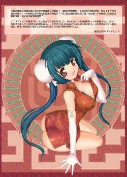 Page 2 of Onegai Ojyousama