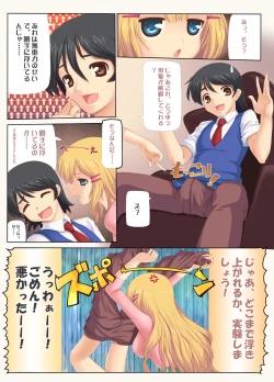 Page 5 of Onegai Ojyousama