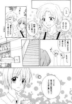 Page 14 of Shugo Senshi Étoile 1