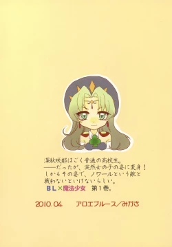 Page 50 of Shugo Senshi Étoile 1