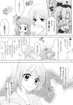 Page 5 of Shugo Senshi Étoile 1