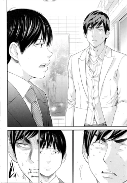 Page 12 of Netoraserare Ch. 25