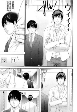 Page 13 of Netoraserare Ch. 25