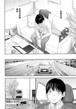 Page 20 of Netoraserare Ch. 25