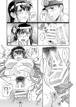 Page 20 of Touhou no Enbi