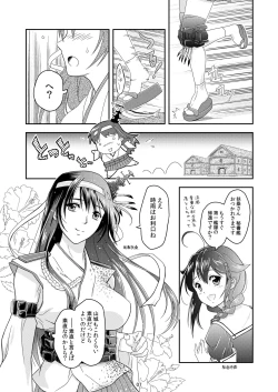 Page 4 of Touhou no Enbi