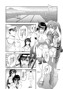 Page 5 of Touhou no Enbi
