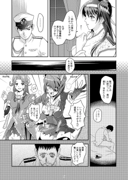 Page 8 of Touhou no Enbi