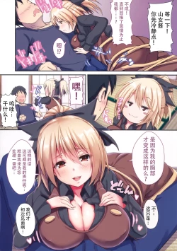 Page 5 of Yamame-chan no Ongaeshi