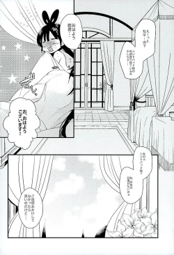 Page 22 of Koiyoi no Utage