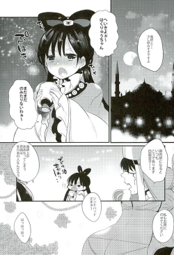 Page 3 of Koiyoi no Utage