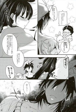 Page 6 of Koiyoi no Utage