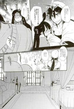 Page 8 of Koiyoi no Utage