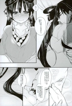 Page 9 of Koiyoi no Utage