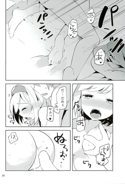 Page 19 of Konya no Job wa Kore!