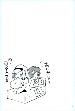 Page 24 of Konya no Job wa Kore!