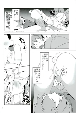 Page 7 of Konya no Job wa Kore!