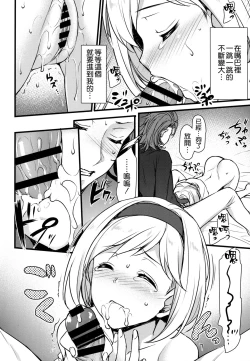 Page 10 of Djeeta-chan to Entei ga Sukebe suru