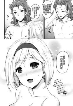 Page 22 of Djeeta-chan to Entei ga Sukebe suru