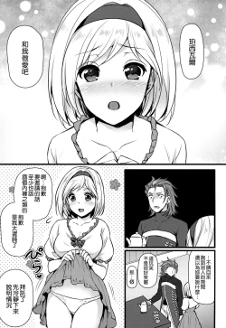 Page 3 of Djeeta-chan to Entei ga Sukebe suru