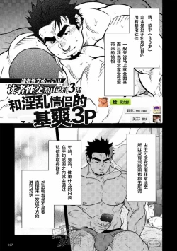 Page 1 of 晃次郎-和淫乱情侣的基爽3P