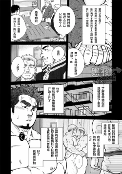Page 4 of 晃次郎-和淫乱情侣的基爽3P