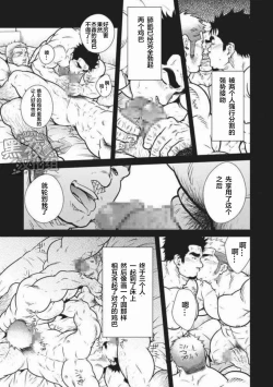 Page 5 of 晃次郎-和淫乱情侣的基爽3P