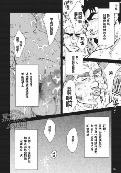 Page 8 of 晃次郎-和淫乱情侣的基爽3P
