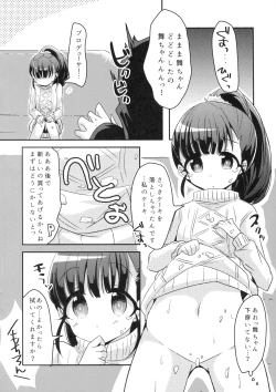 Page 13 of Mai Ero Days