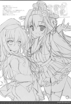 Page 14 of Chinjufu Mousou Nikki