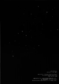 Page 22 of Yume de Aetara