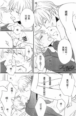 Page 19 of Made in Hell