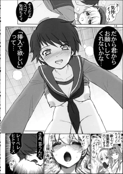 Page 14 of Lebe-kun no Yuuutsu